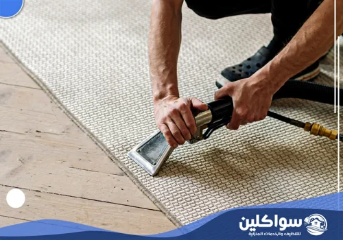 شركة غسيل سجاد بجازان