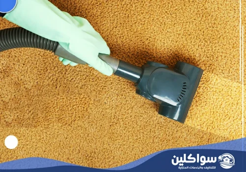 تنظيف السجاد بجازان