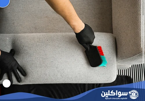 شركة تنظيف مجالس بجازان