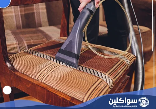 تنظيف مجالس جازان