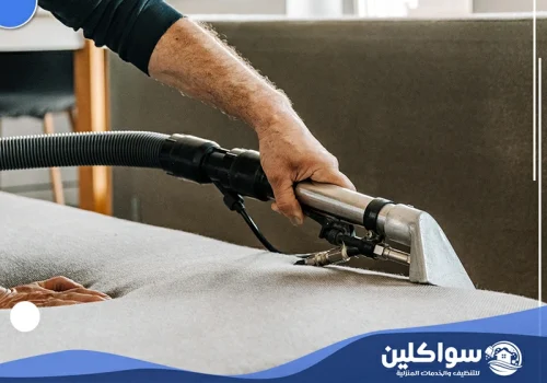 غسيل المجالس في جازان
