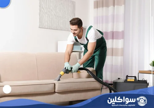 شركة تنظيف المجالس جازان