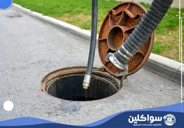 شركة تسليك مجاري بجازان