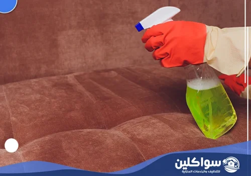 غسيل كنب بجازان